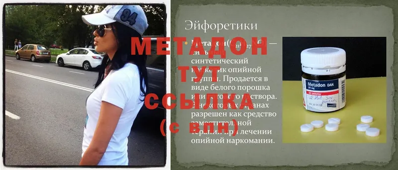 Метадон белоснежный  Вуктыл 